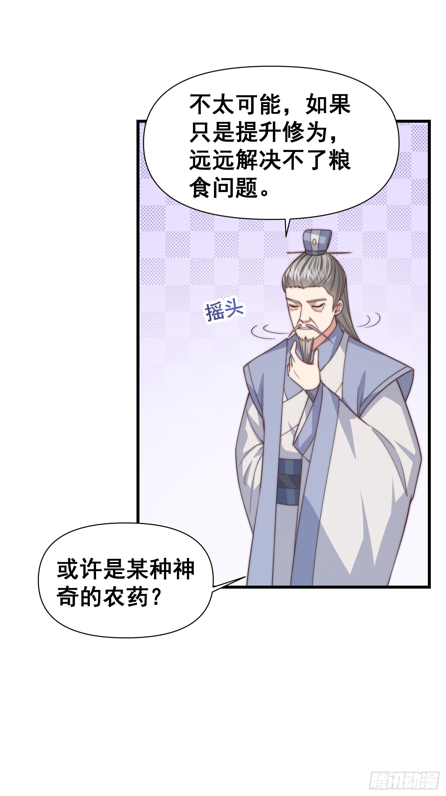 022 粮食不就来了吗14