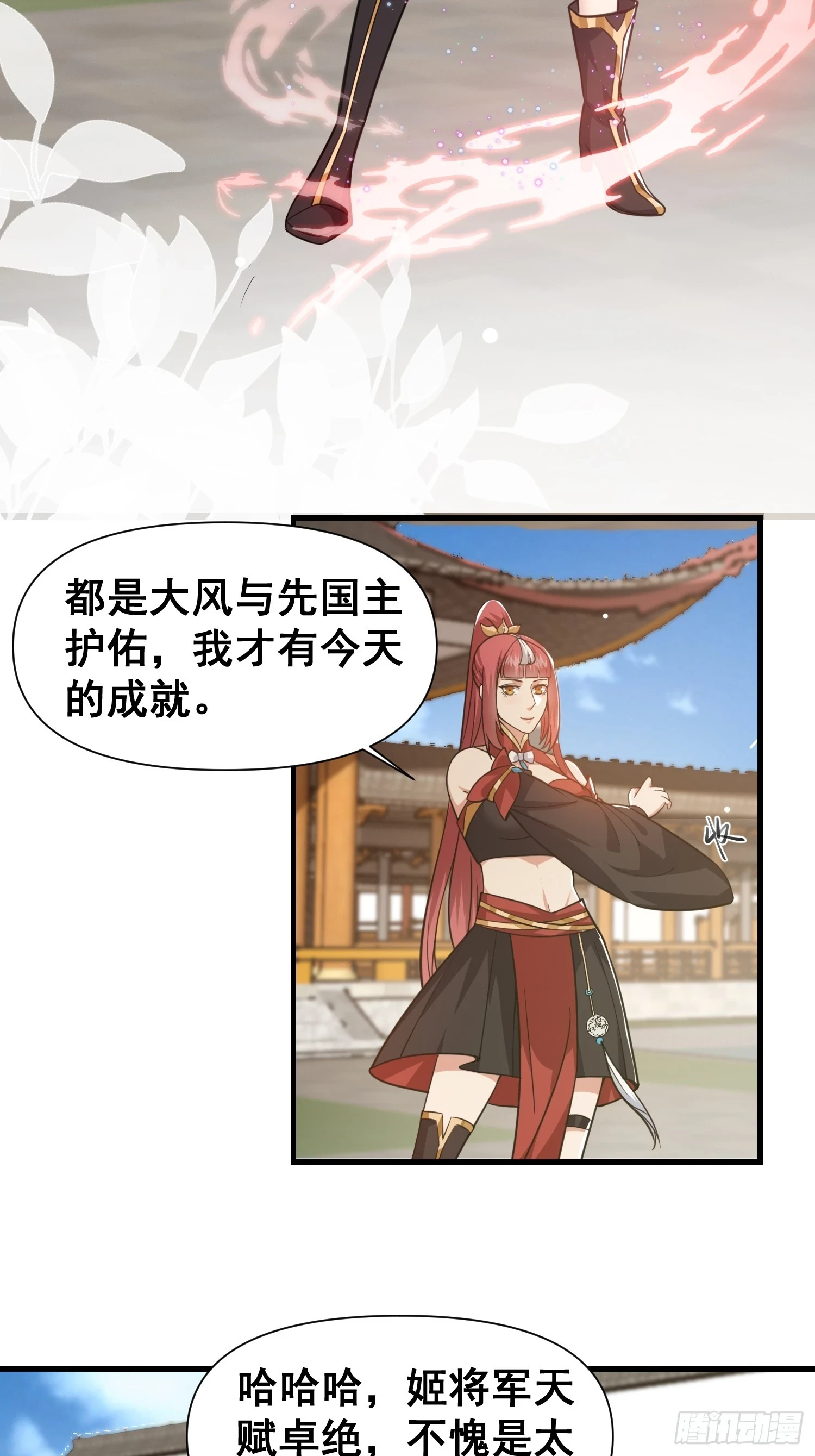 028 太苍最强女武者3