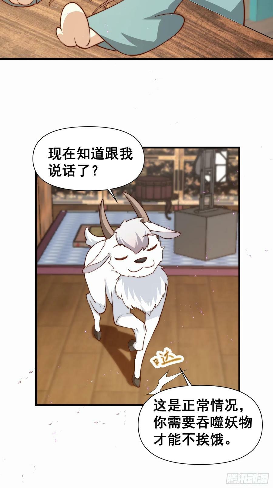 050 魔头的味道一定很美味13