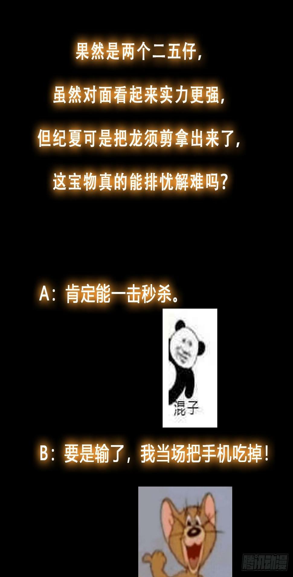043 能变身的种族26