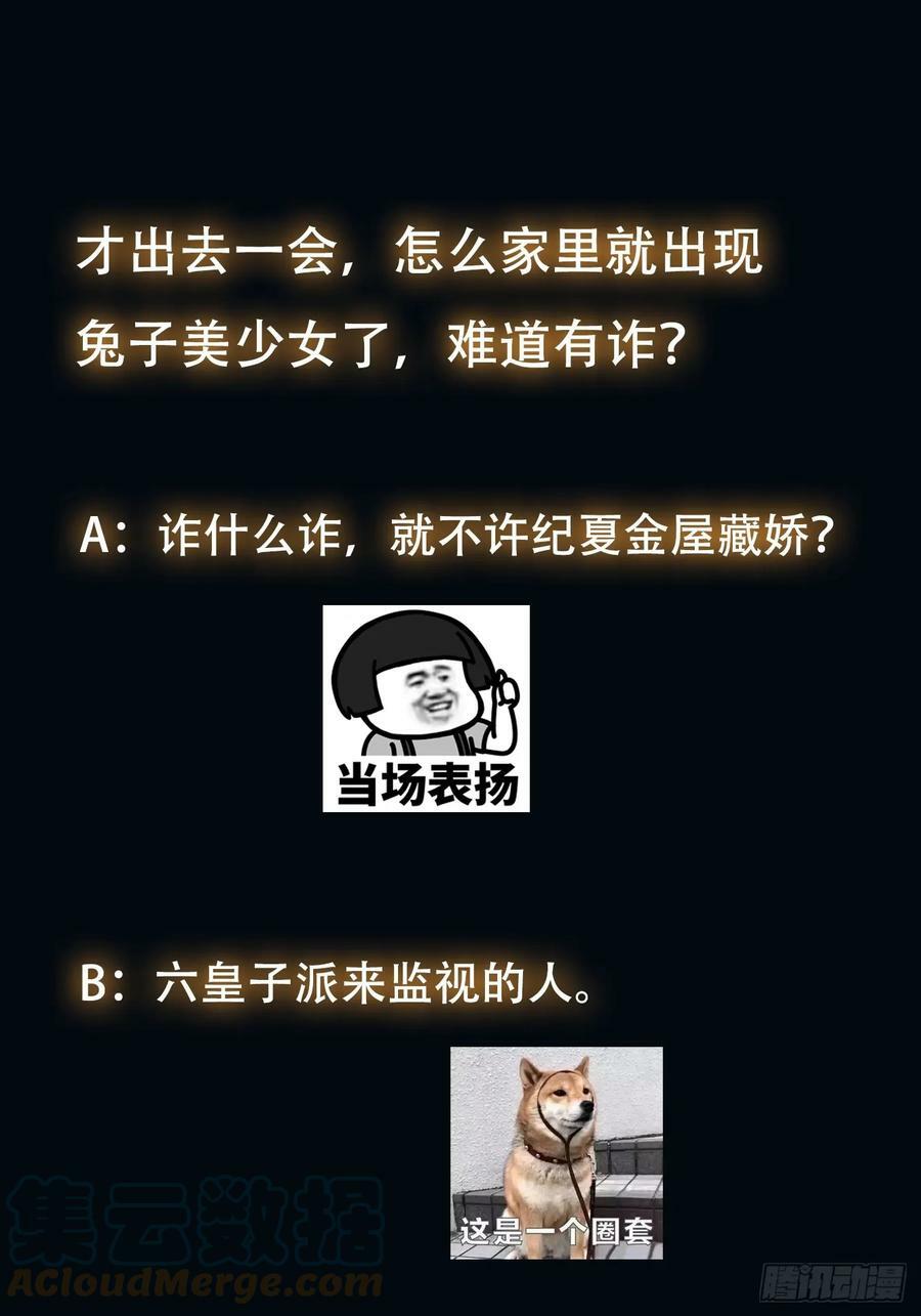 058 蒙鬼的真相36