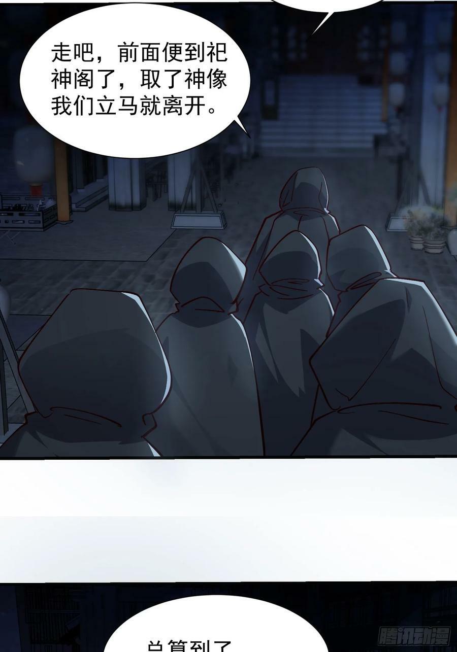078 国主带来光明37