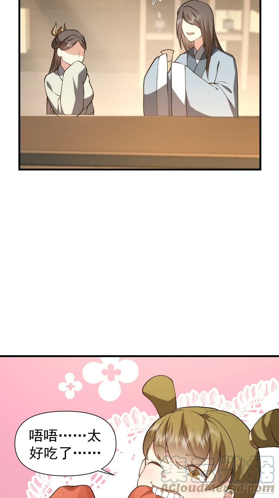 054 郡主的身段是针不戳！14