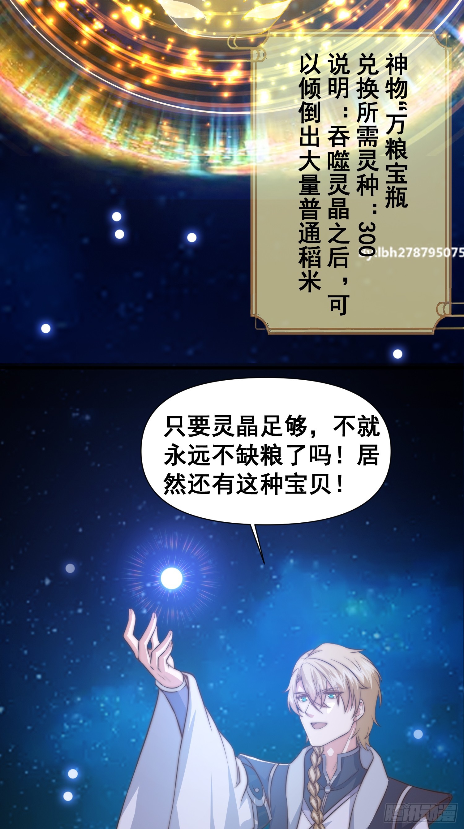 016 修炼大雪山7