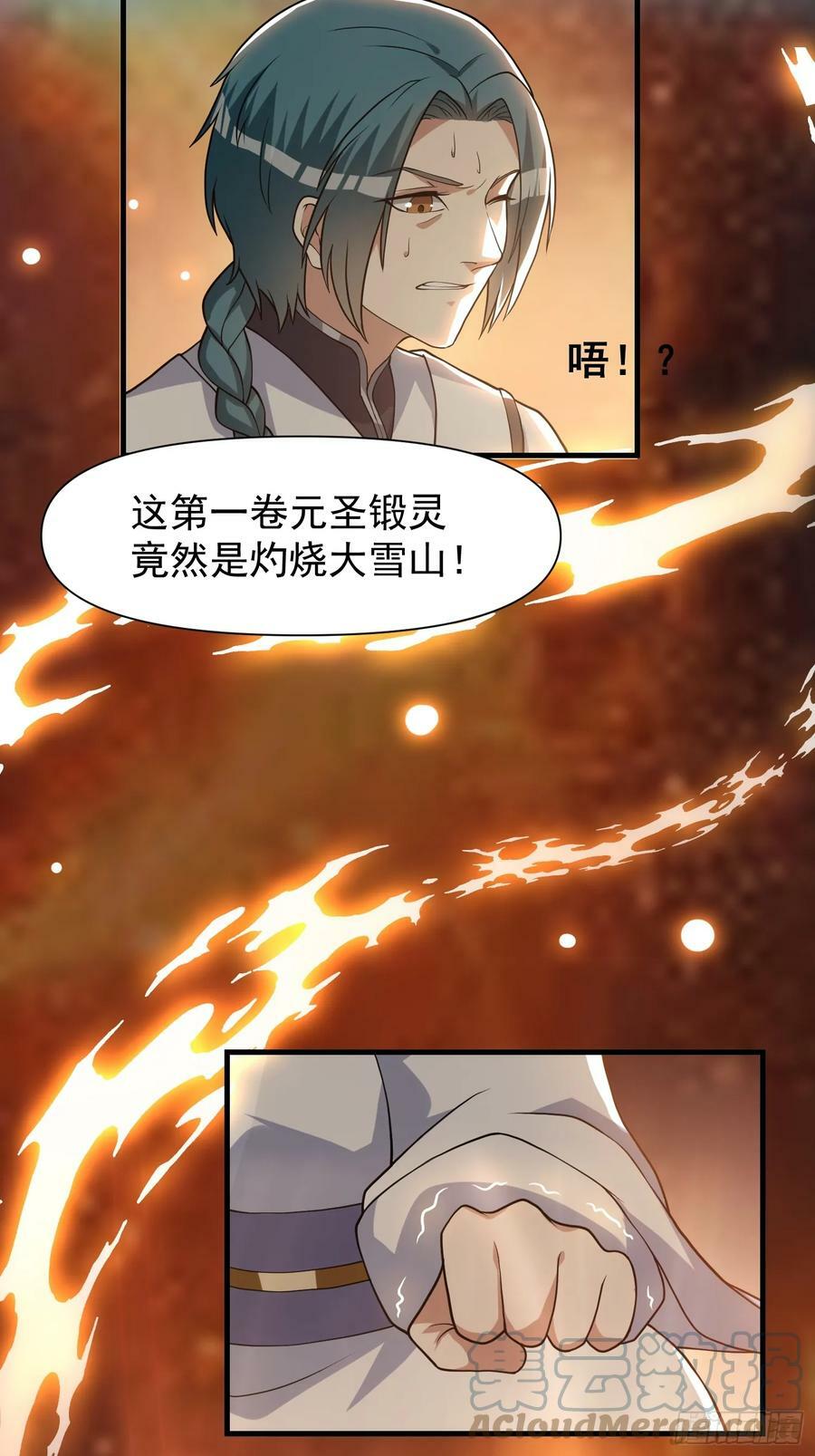 051 有人要请客了！4
