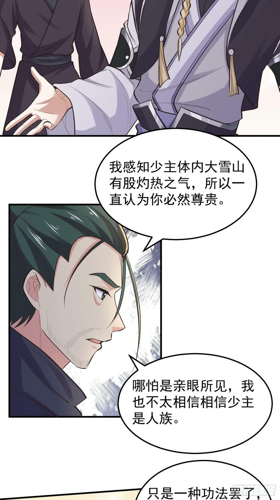 070 举手之劳罢了13