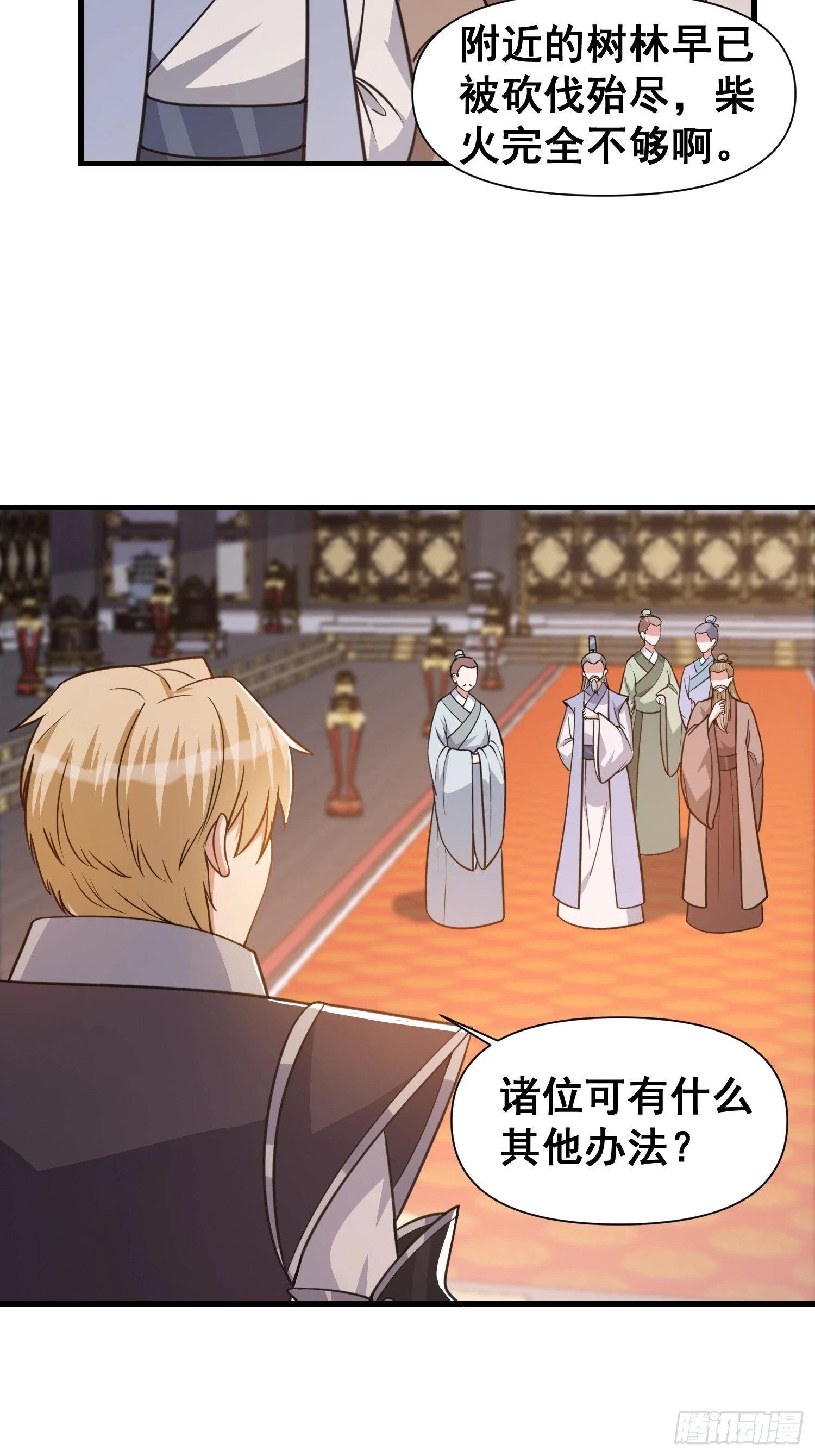 028 太苍最强女武者21