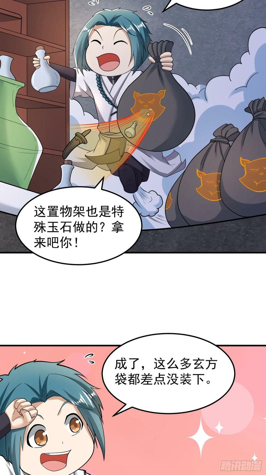 067 洗劫一空！11