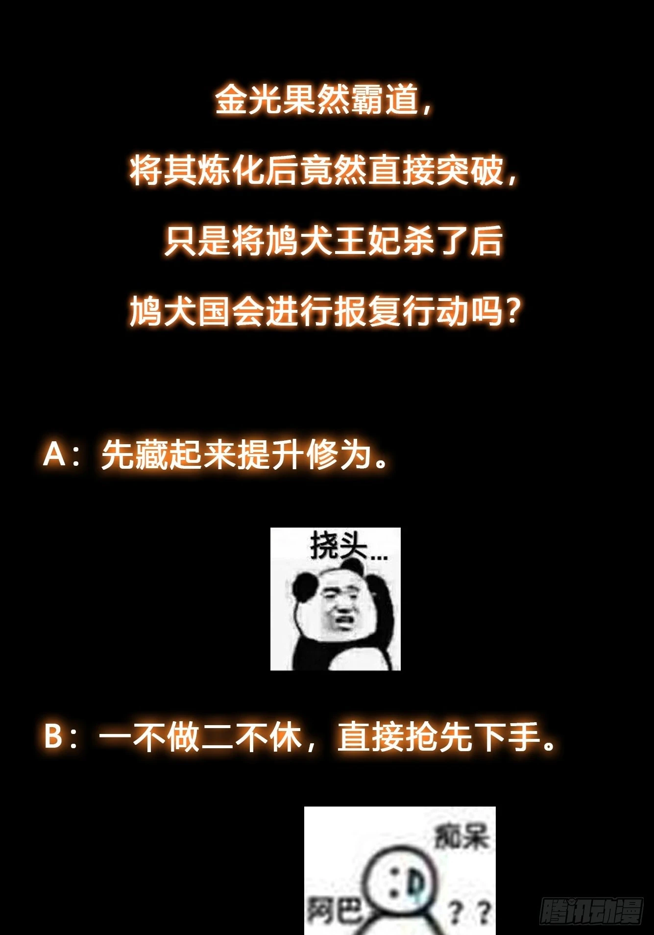 025 冲破幻境34