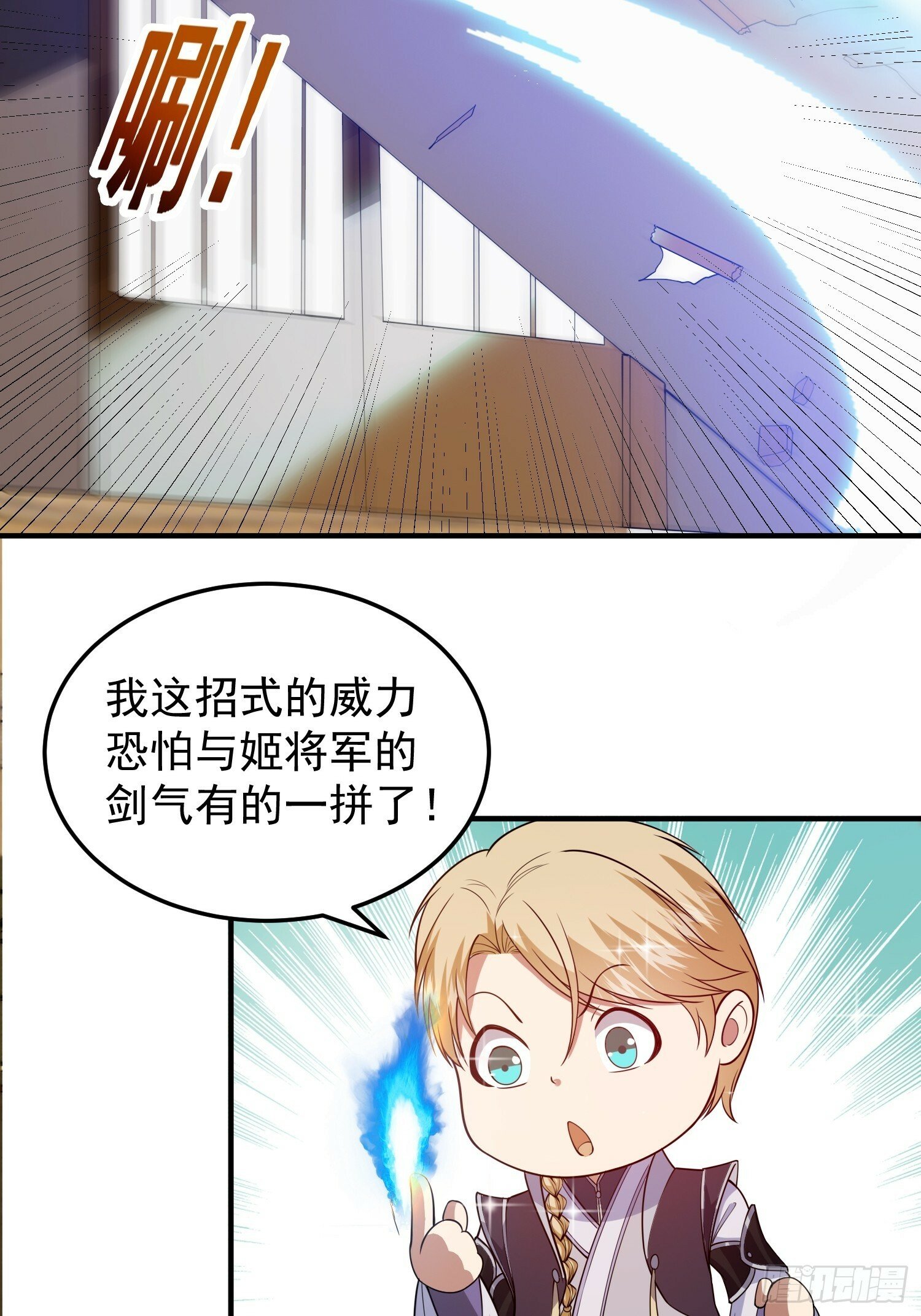 040 识海中的禁制！31