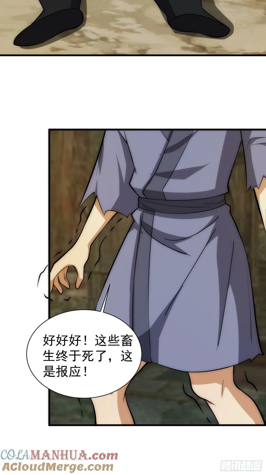 072 惩奸除恶！28