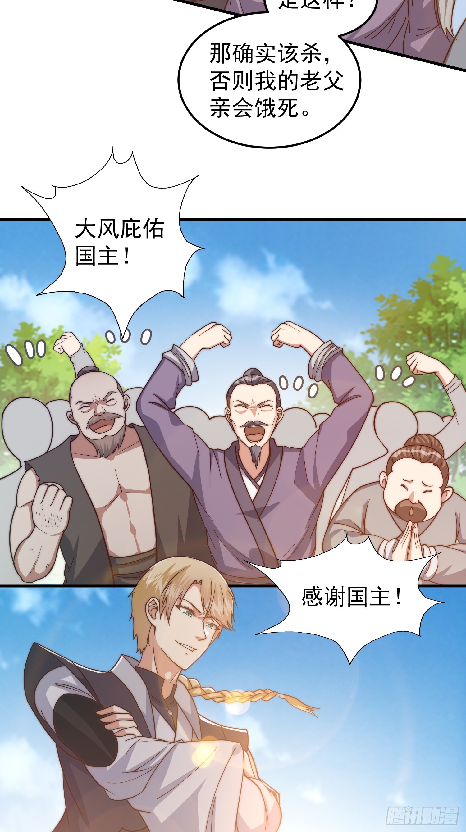 021 但是，我拒绝27
