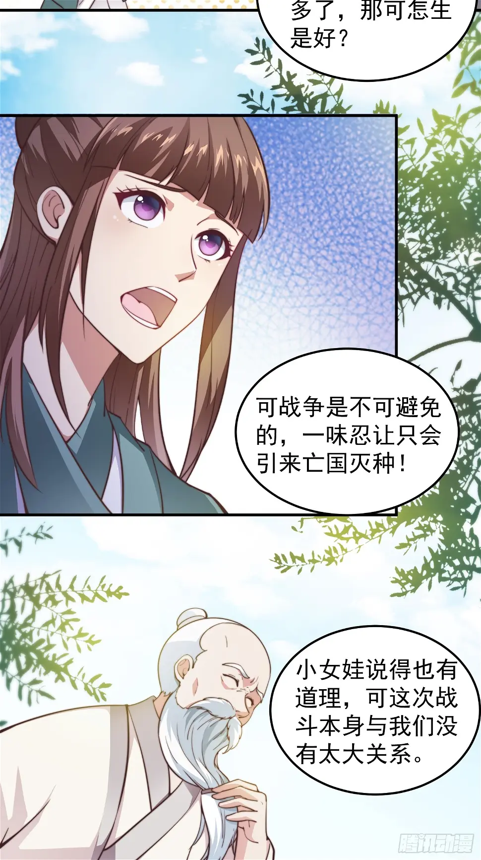 036 敢于战斗的勇气6