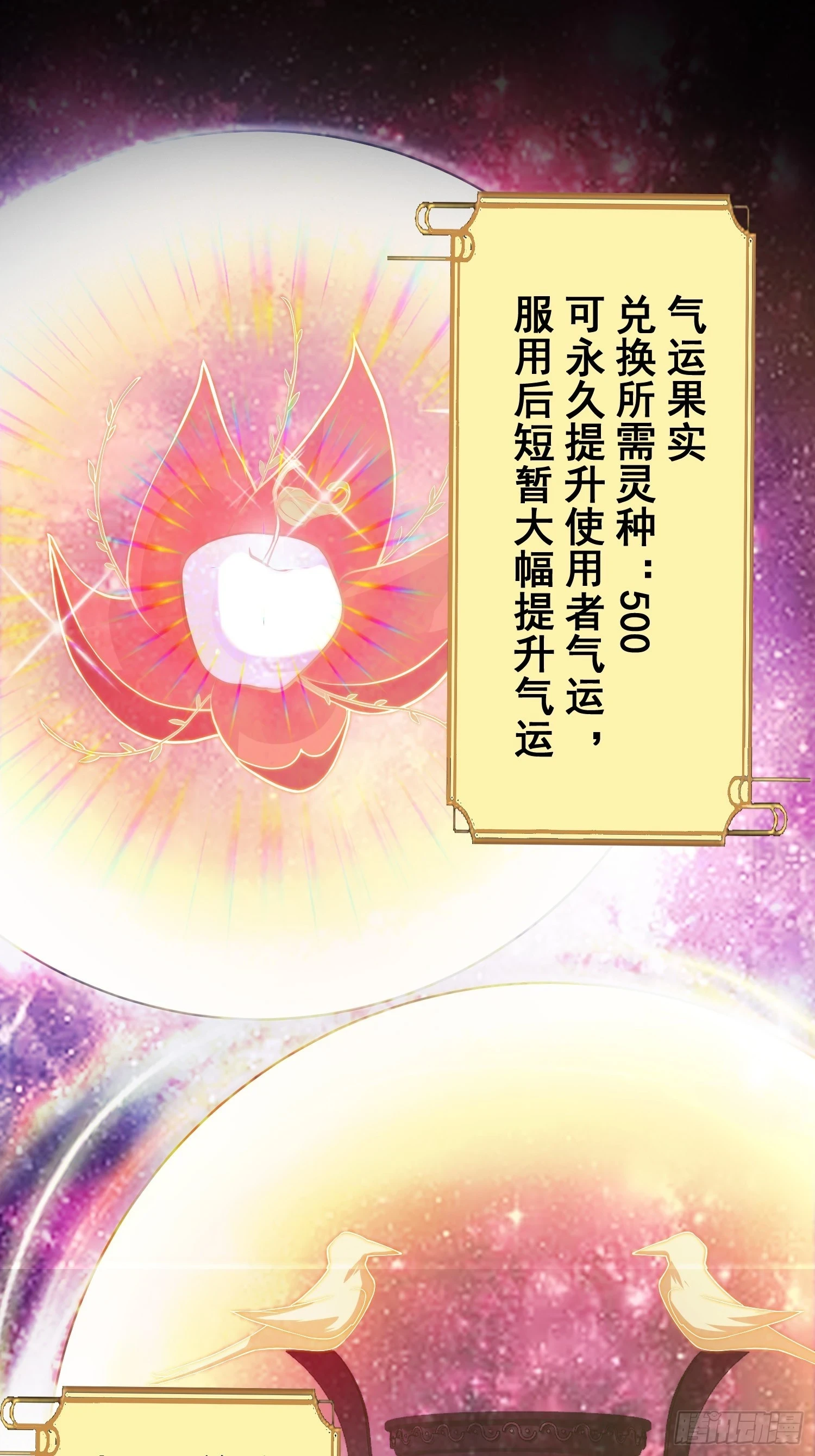 025 冲破幻境26