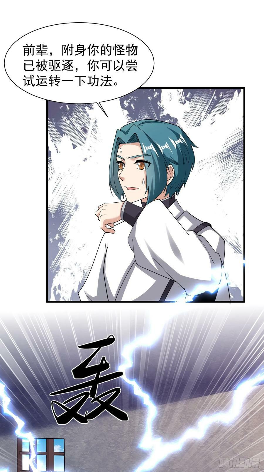 061 重回巅峰！25