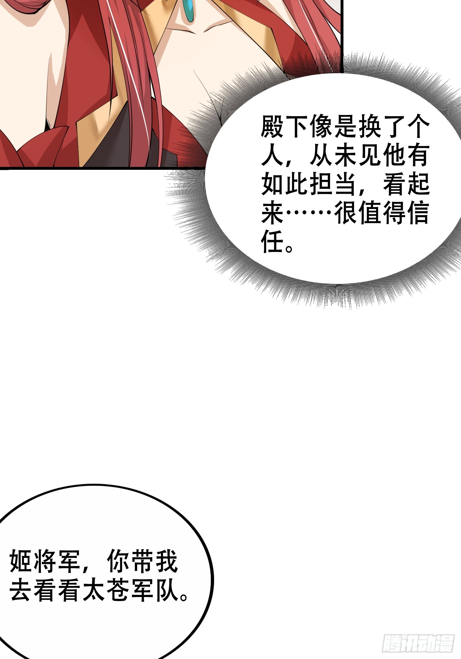 002 神话树的神果41