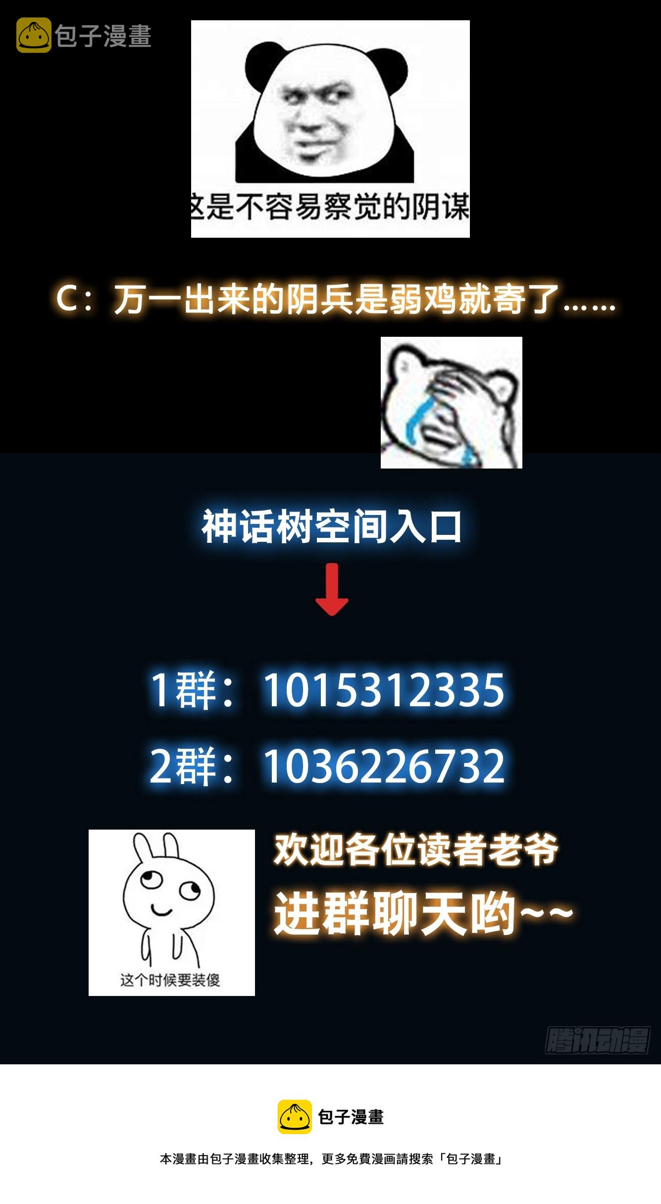 002 神话树的神果67