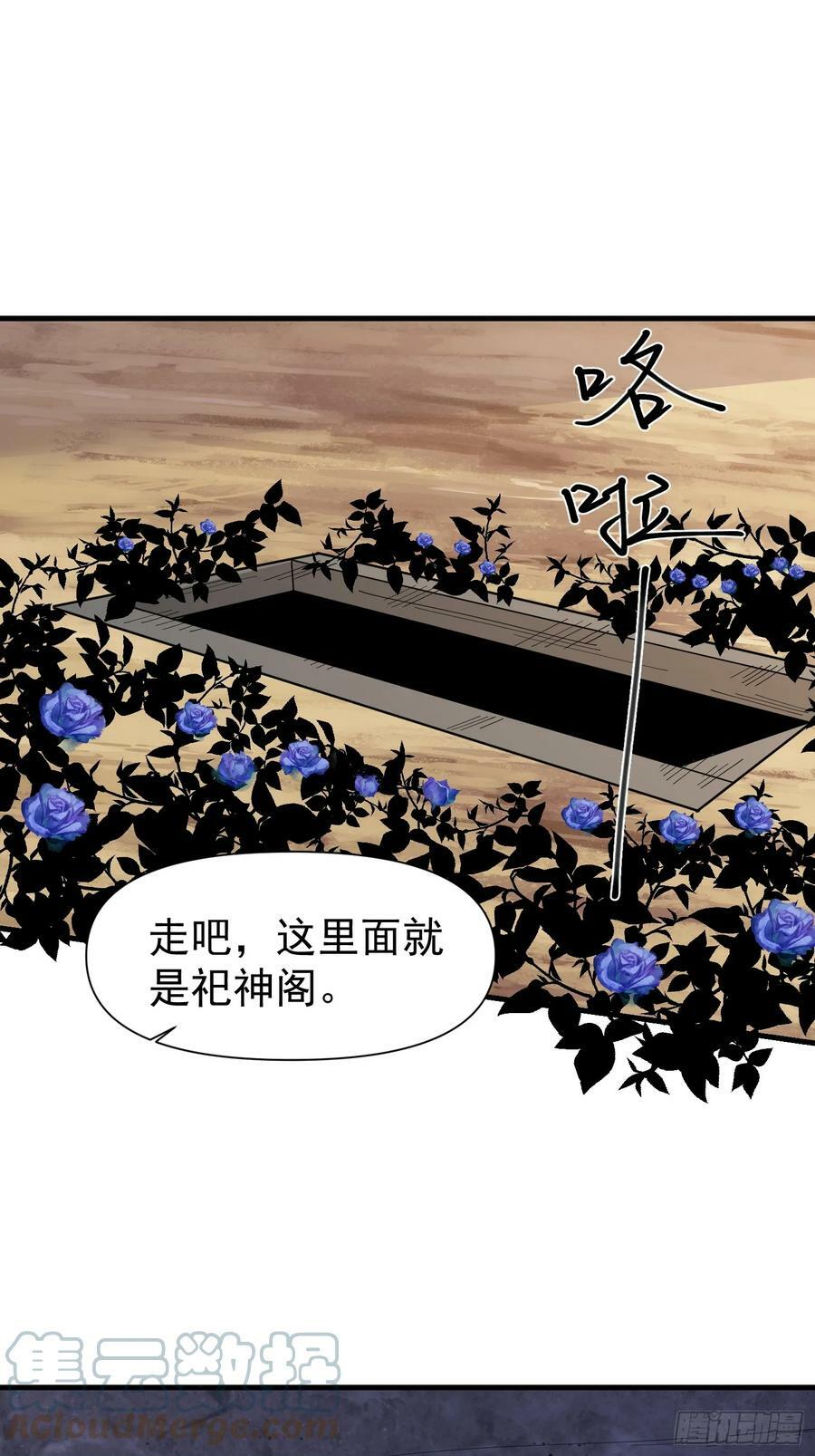 057 来自黑暗的蛊惑！26