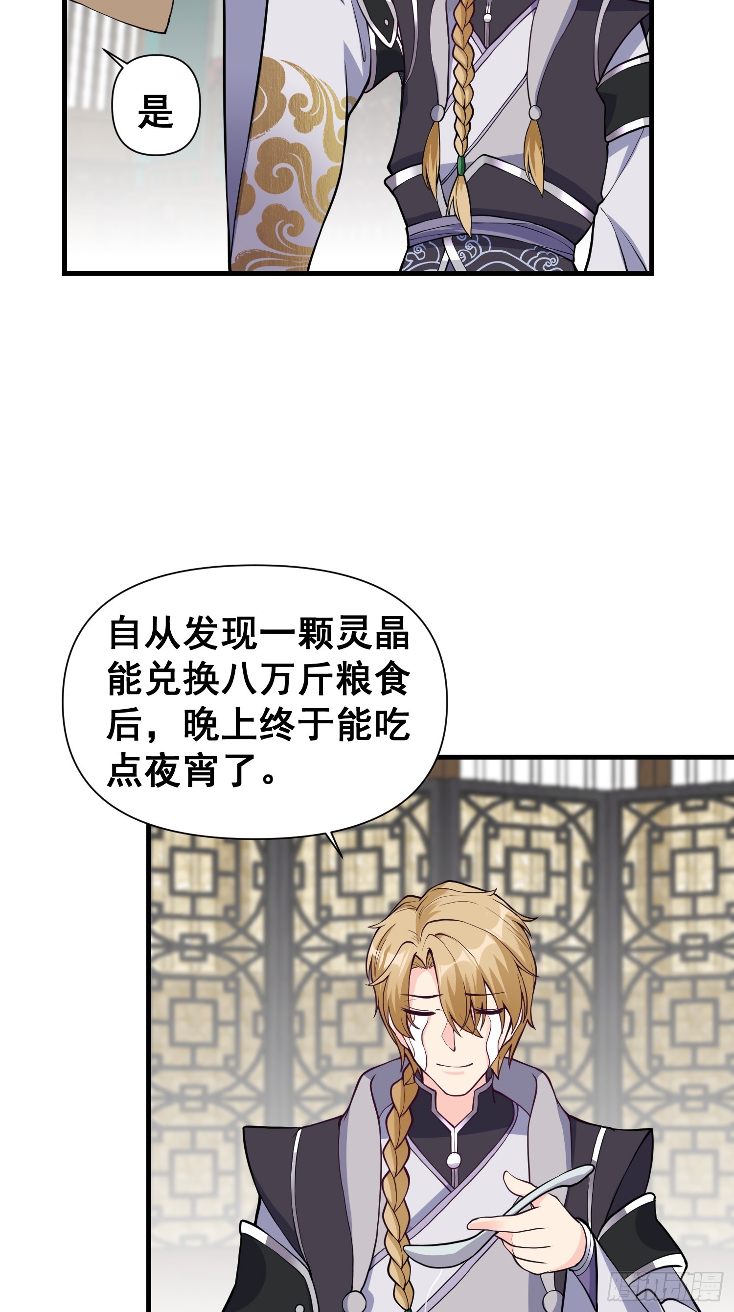 023 天象吞灵经31
