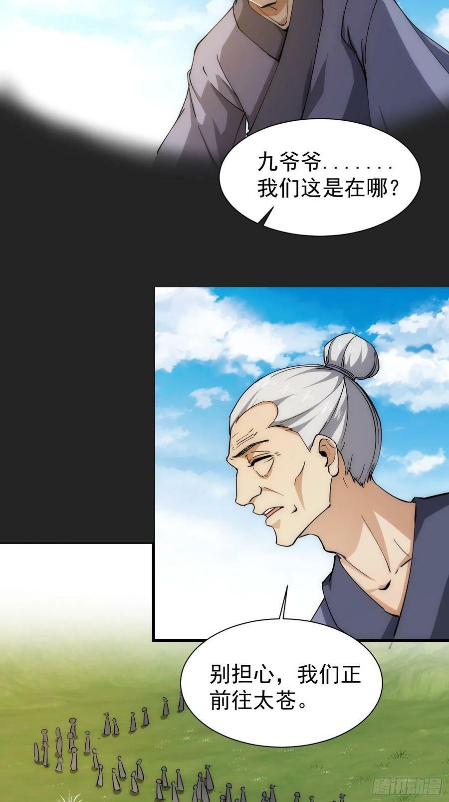 073 国主是无所不能的3