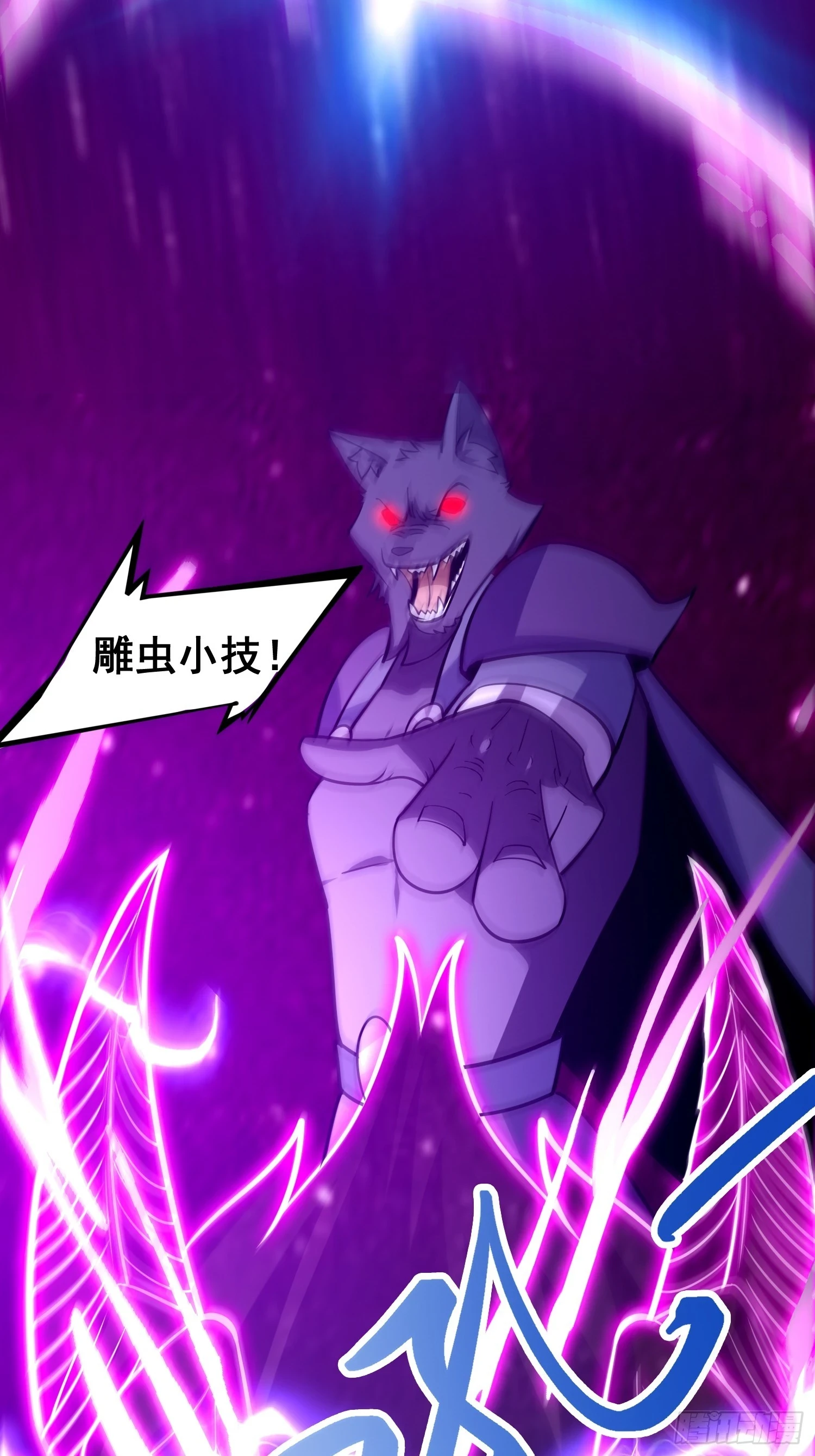 034 从根儿上烂了5