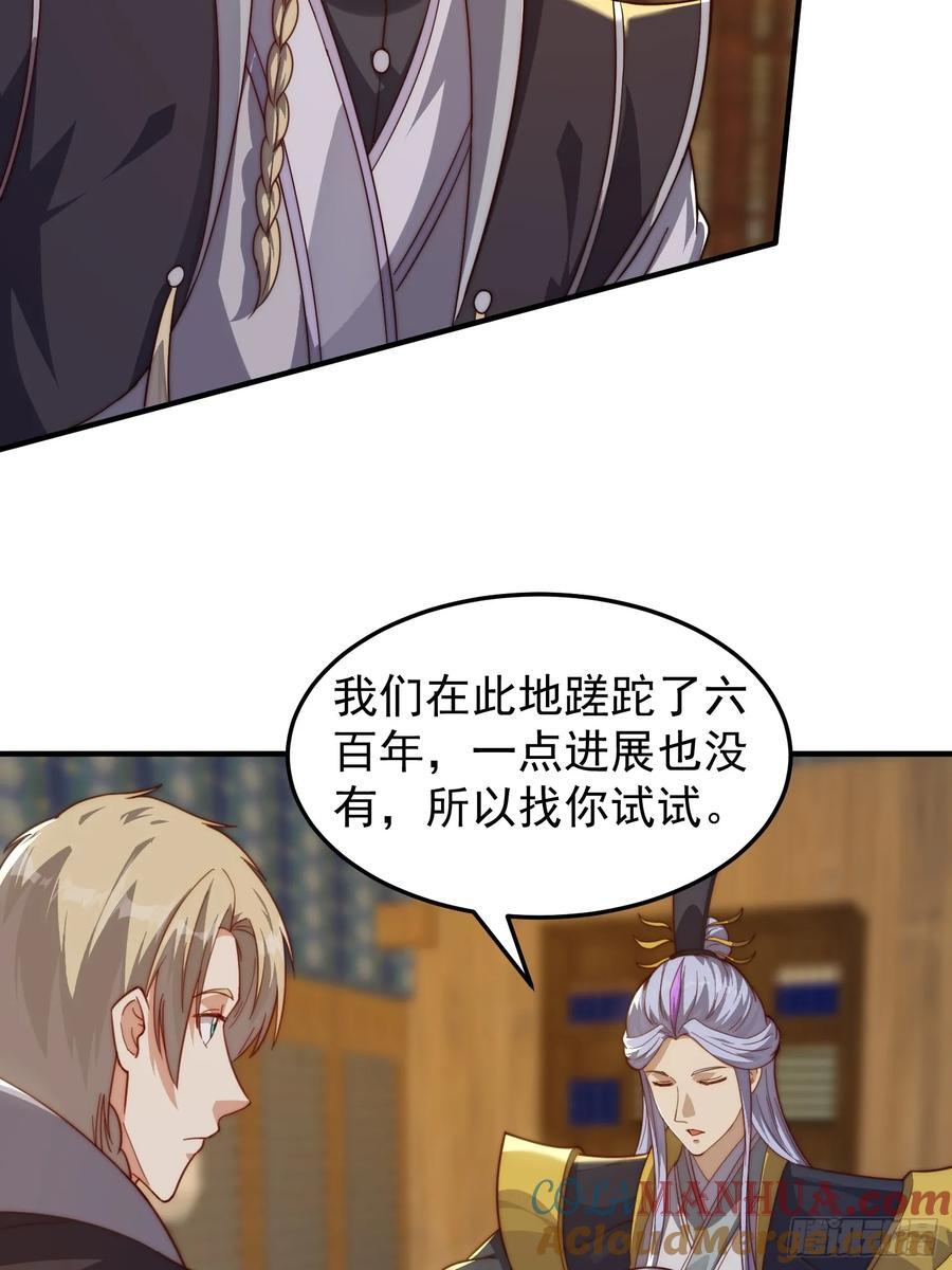084 跟妖王谈合作26