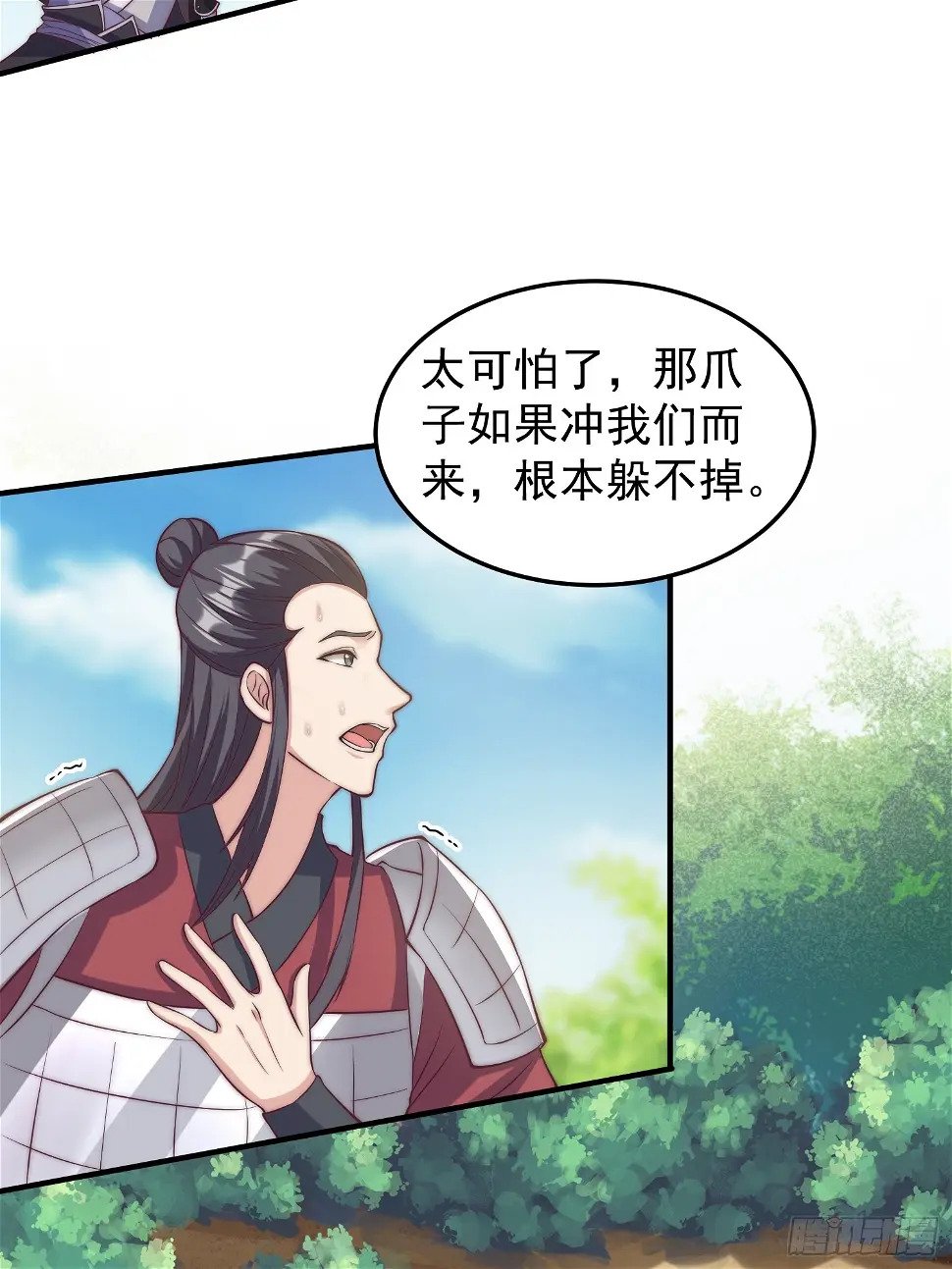 037 蛟龙之女25