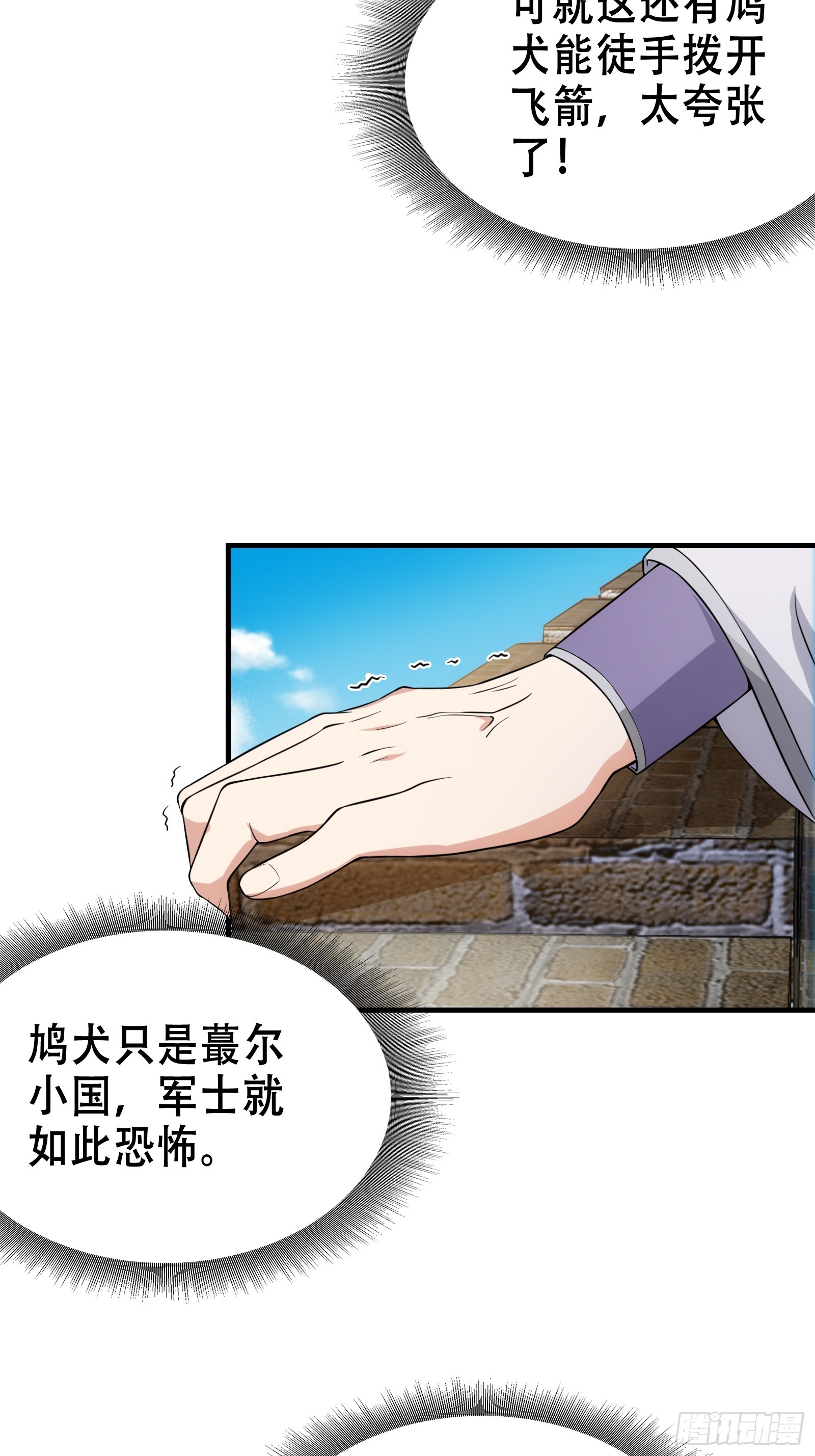 006 带着美人冲锋！12