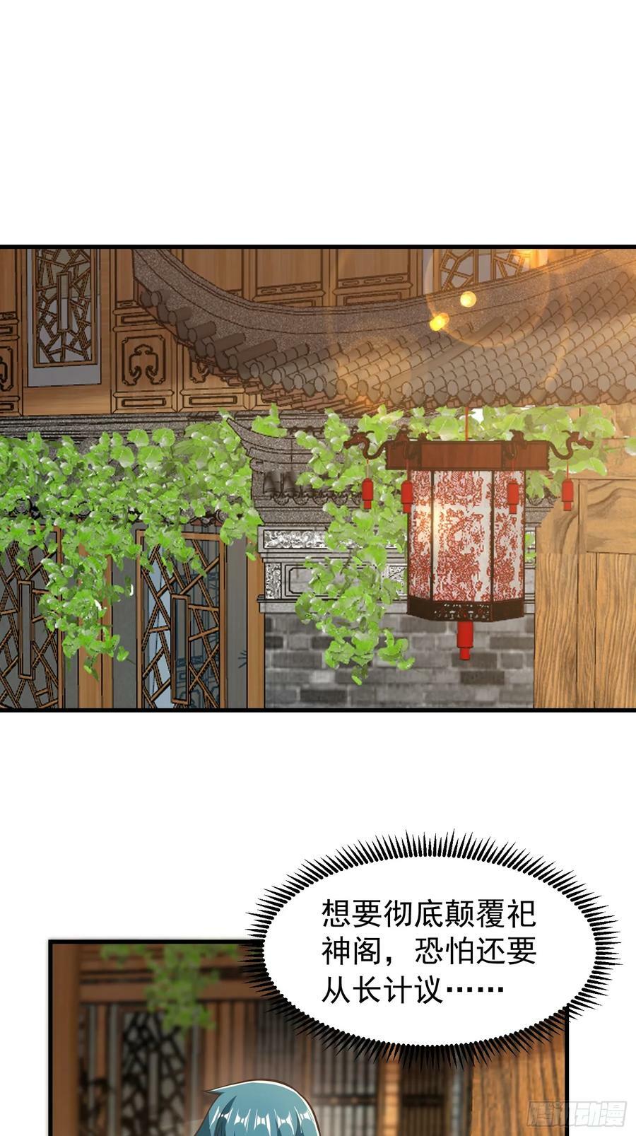 058 蒙鬼的真相31