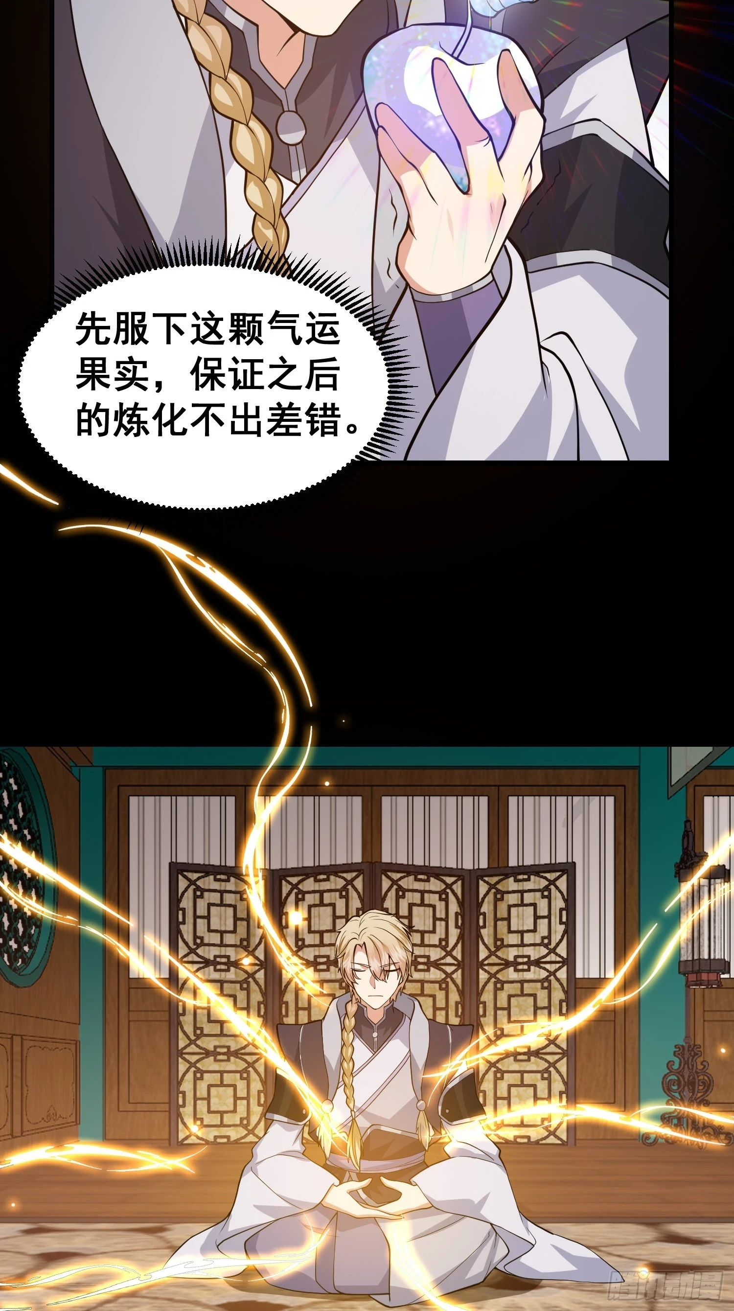 025 冲破幻境28