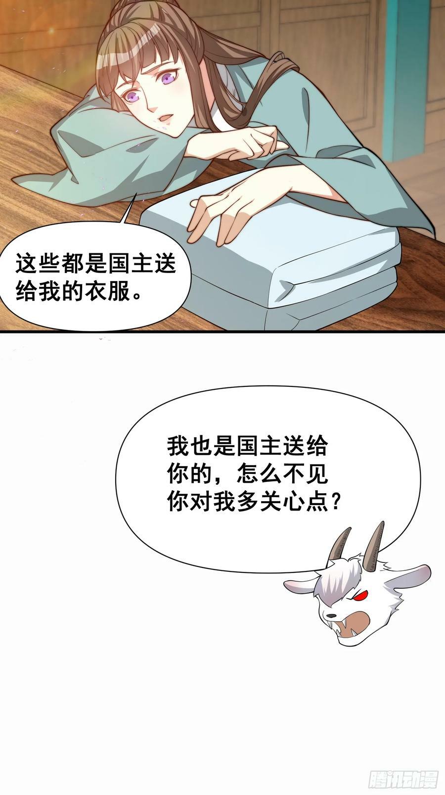 050 魔头的味道一定很美味11