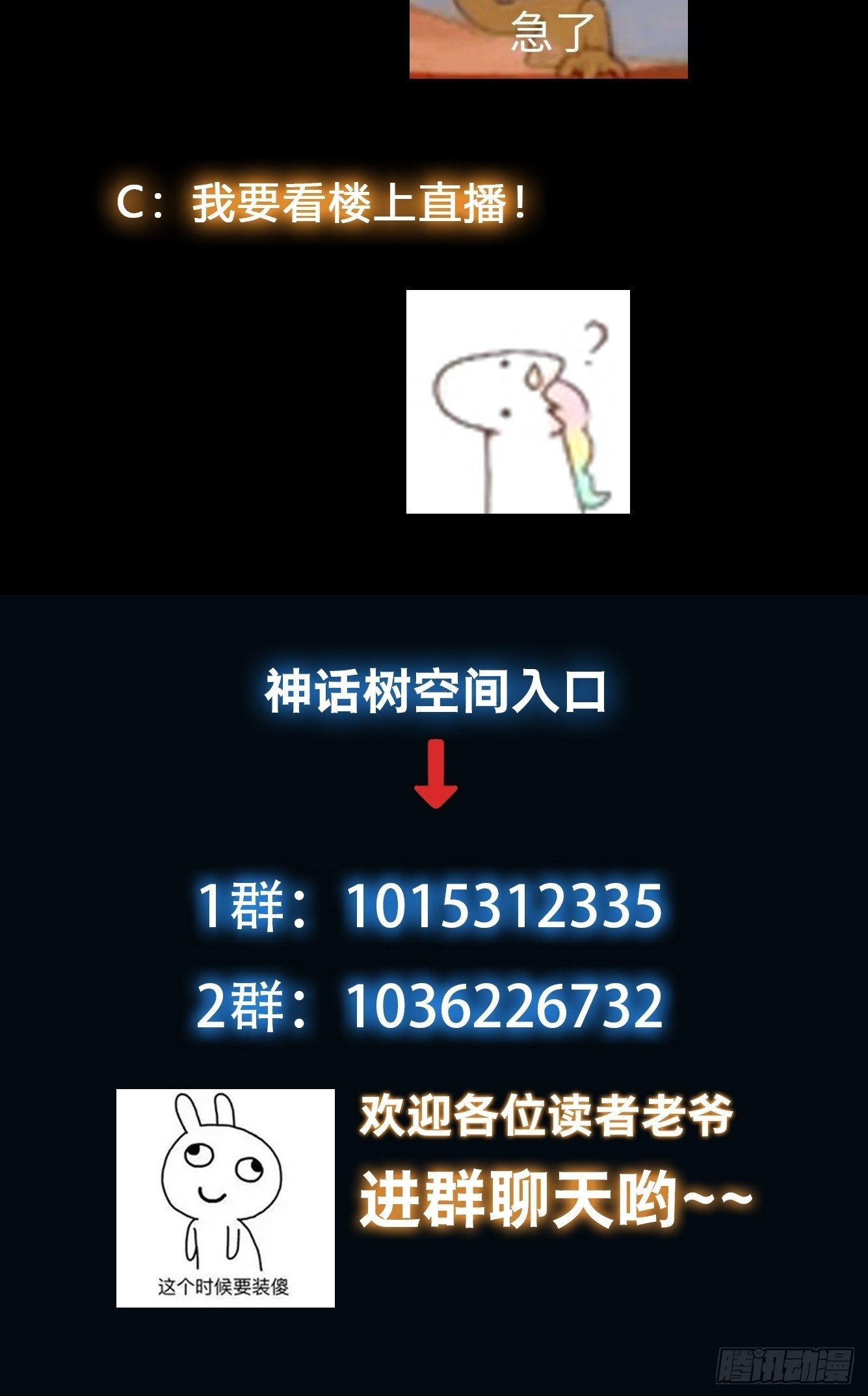 043 能变身的种族27