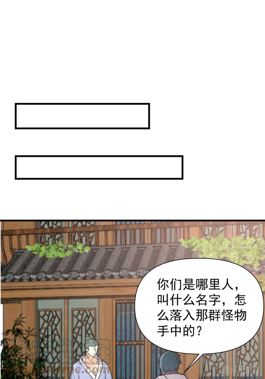 053 贵人的赏赐很美妙8