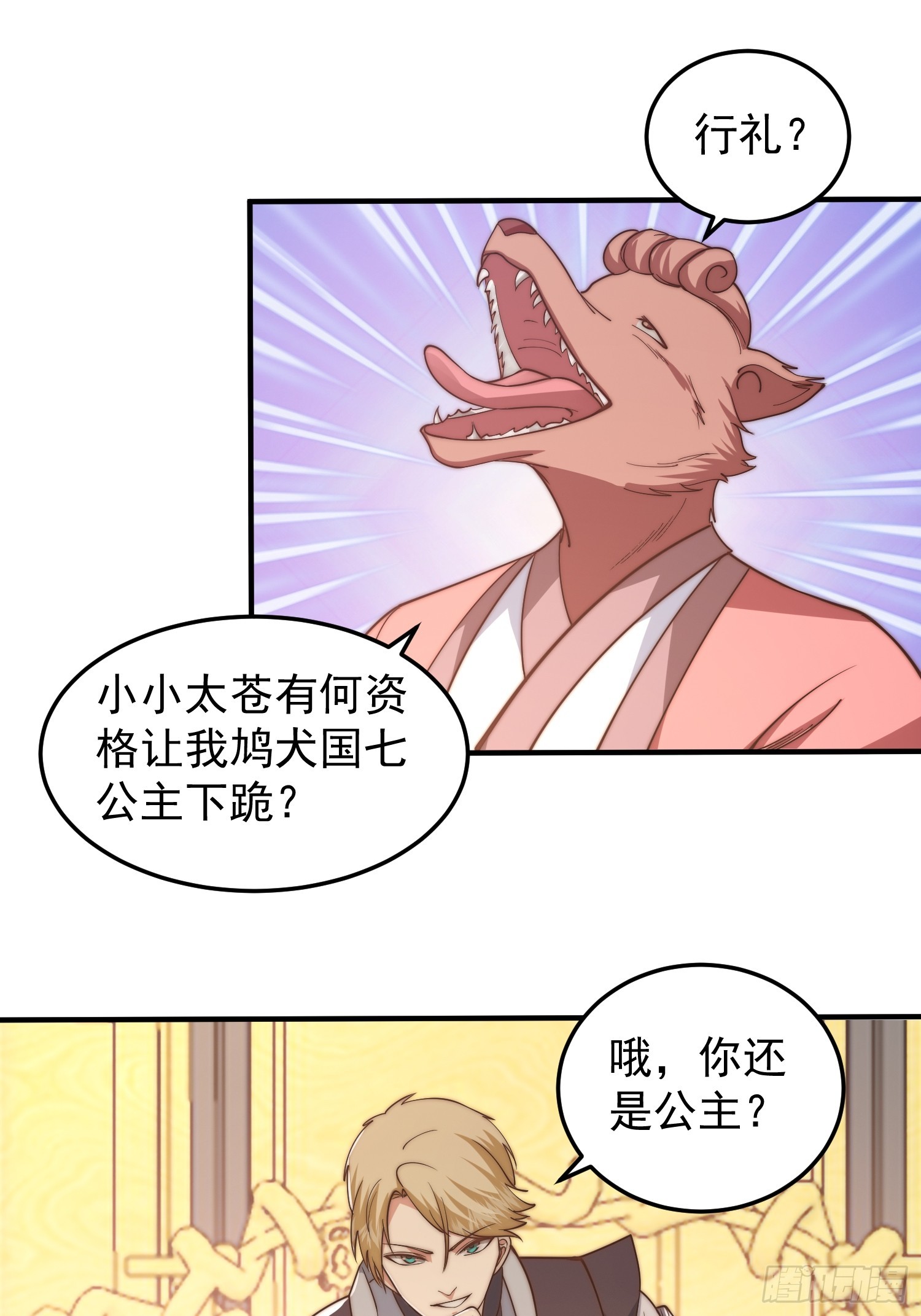 020 我太苍就不讲武德21