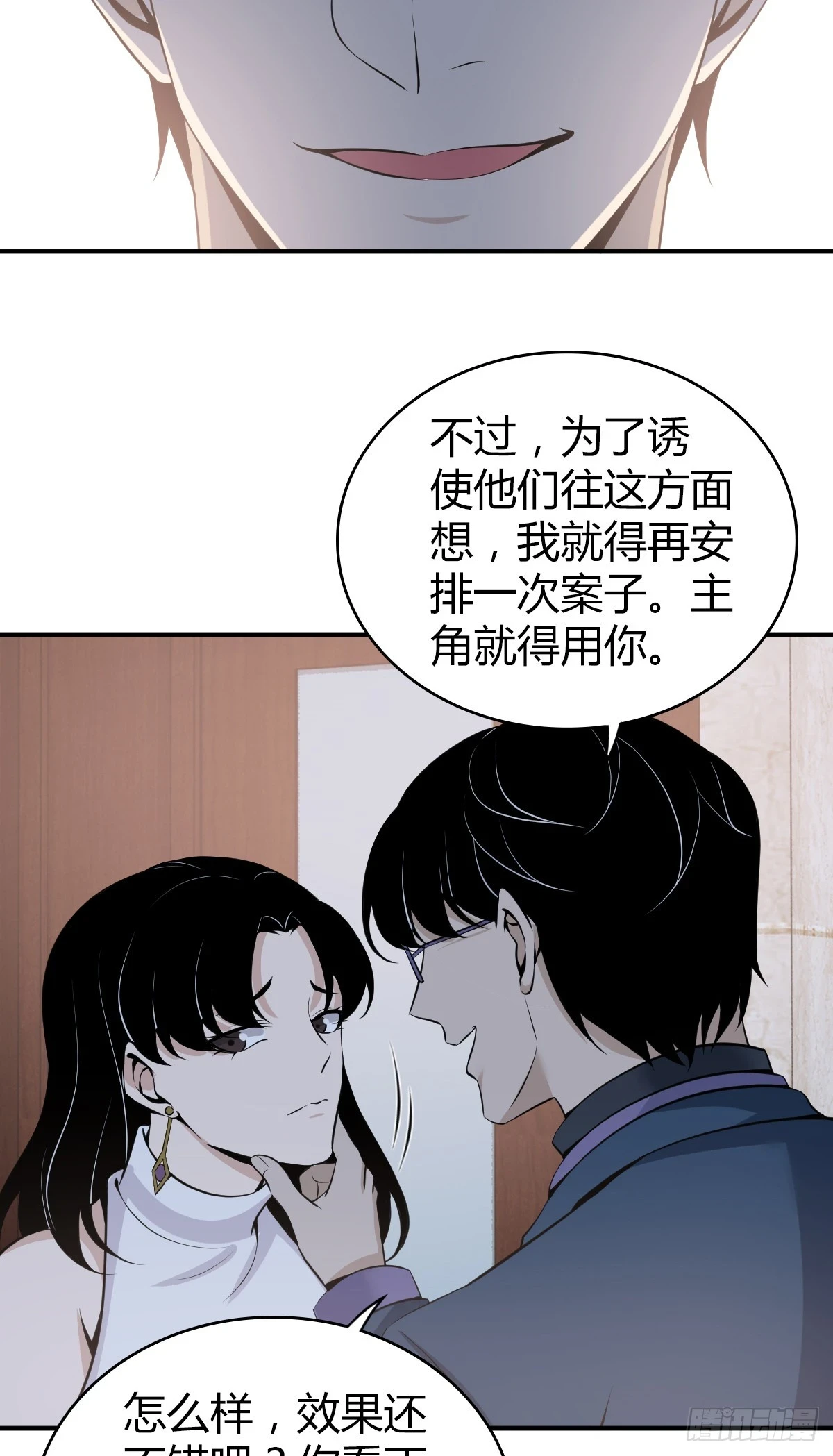 无罪谋杀0812