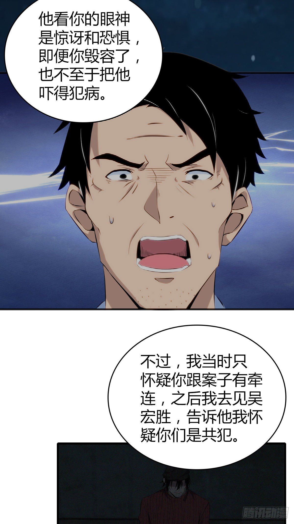 食人晚宴311