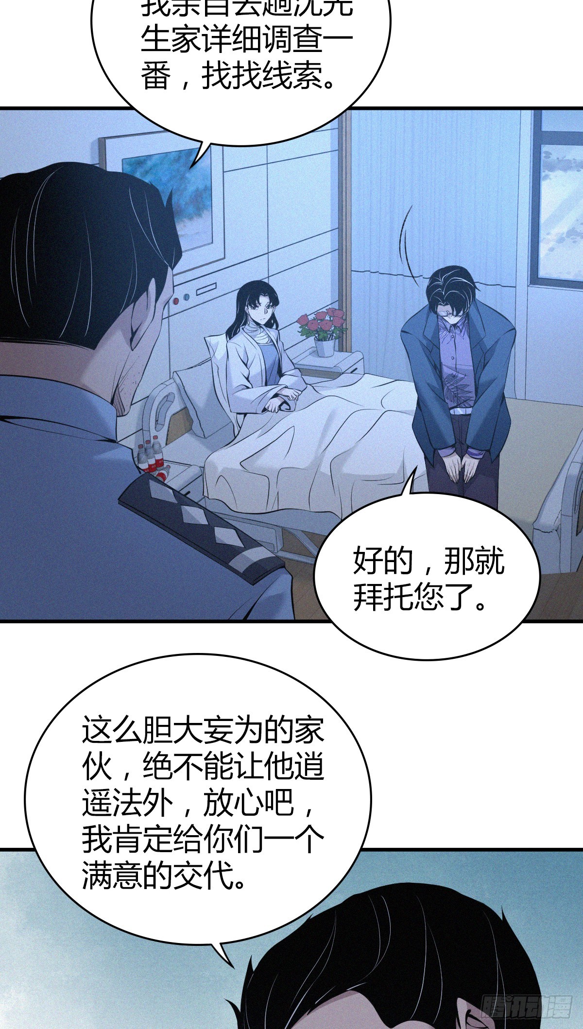 无罪谋杀0334