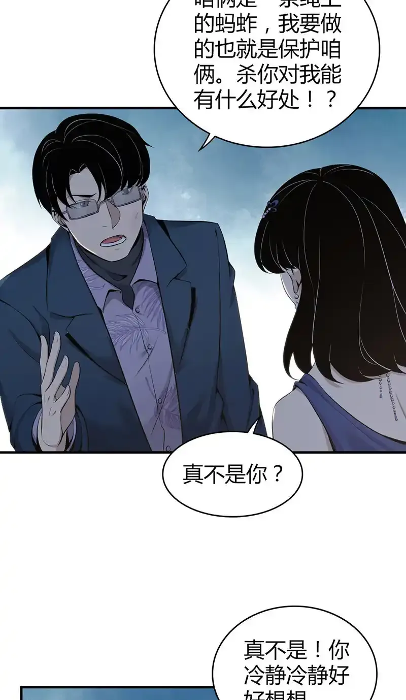 123 无罪谋杀0939