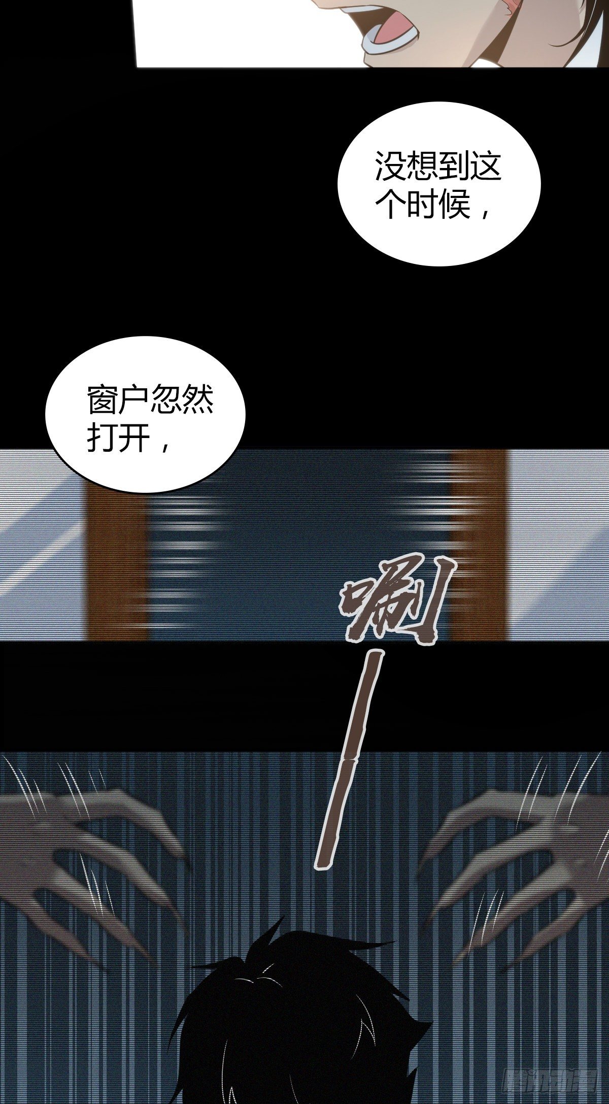 食人晚宴149