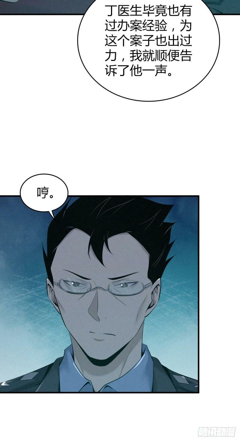 无罪谋杀2121