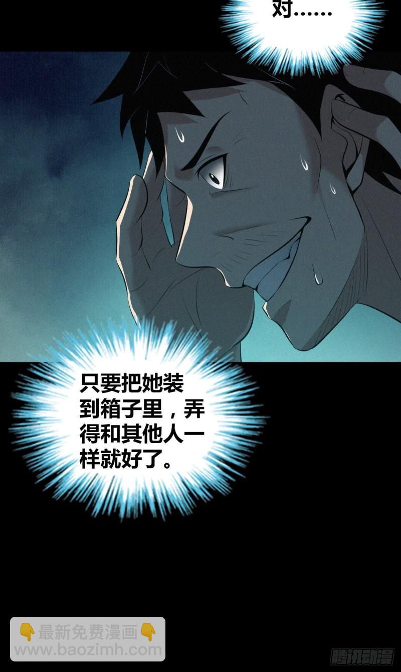 封口女4123
