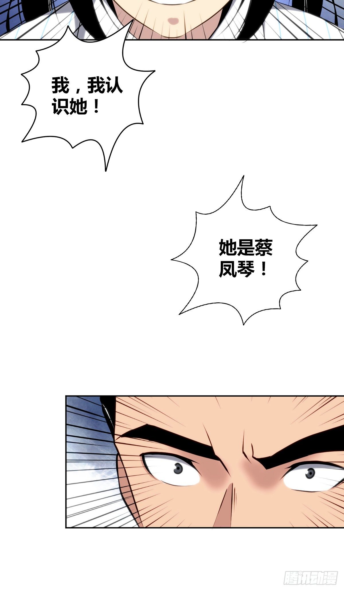 食人晚宴1519