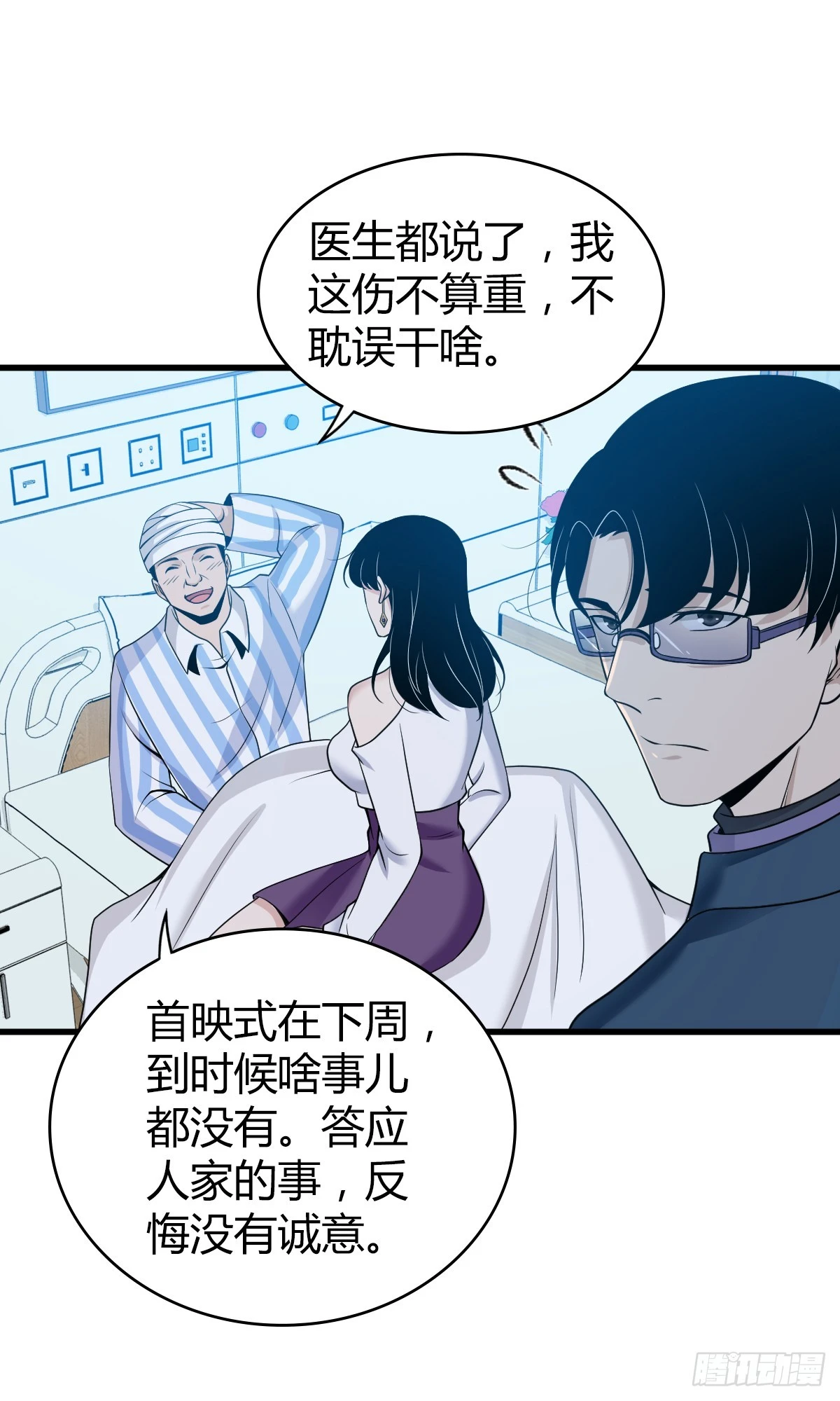 无罪谋杀053