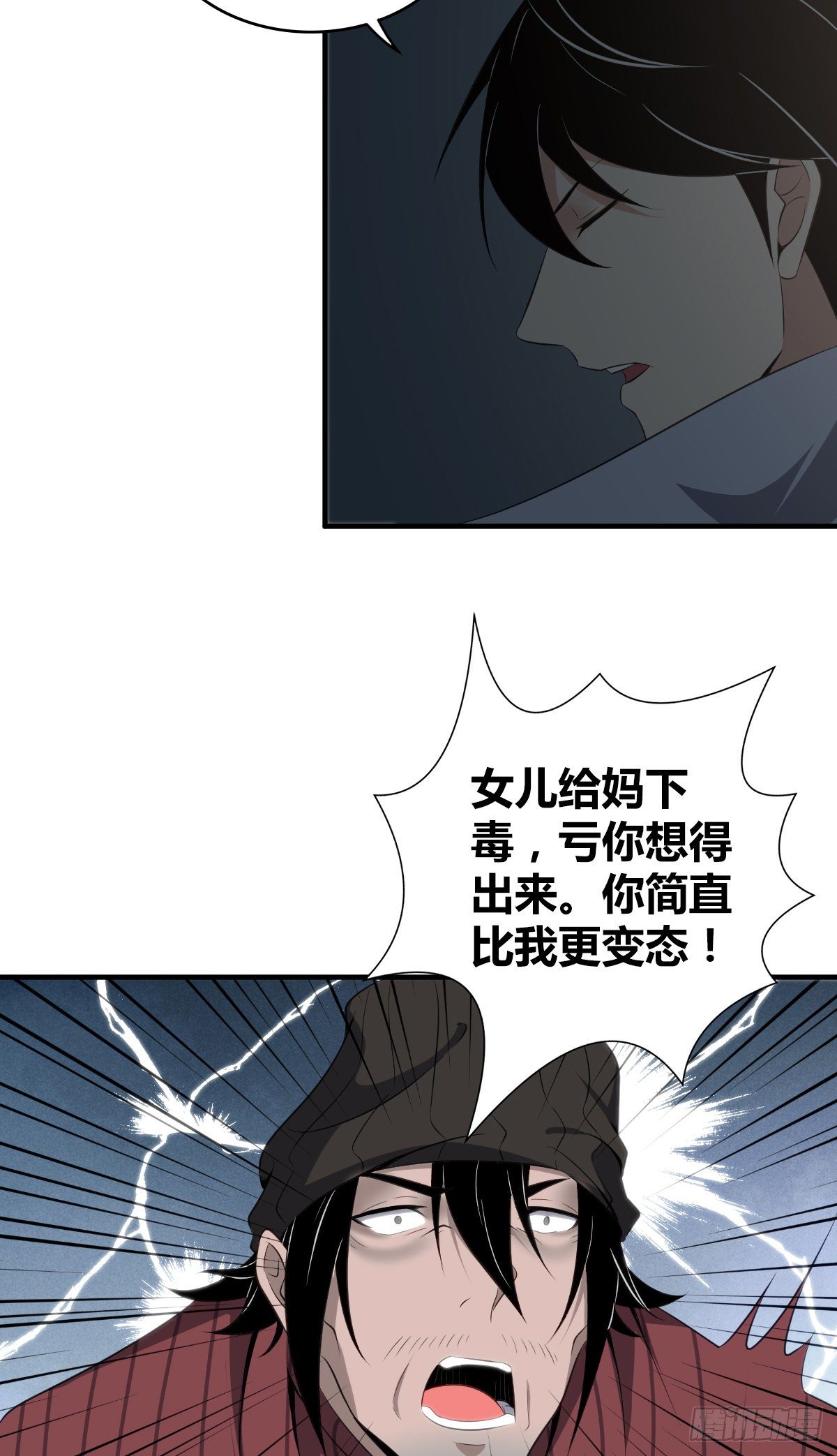 食人晚宴2430