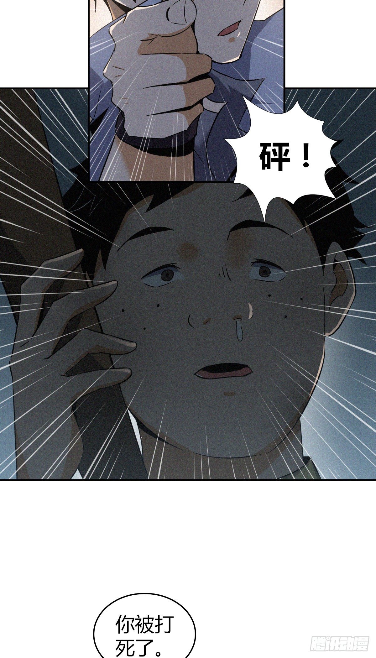 食人晚宴086