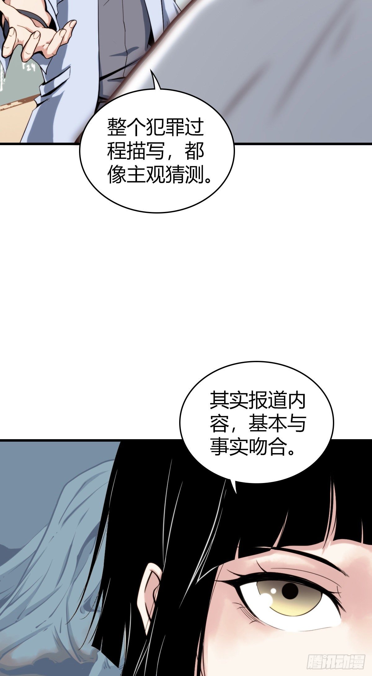 食人晚宴0211