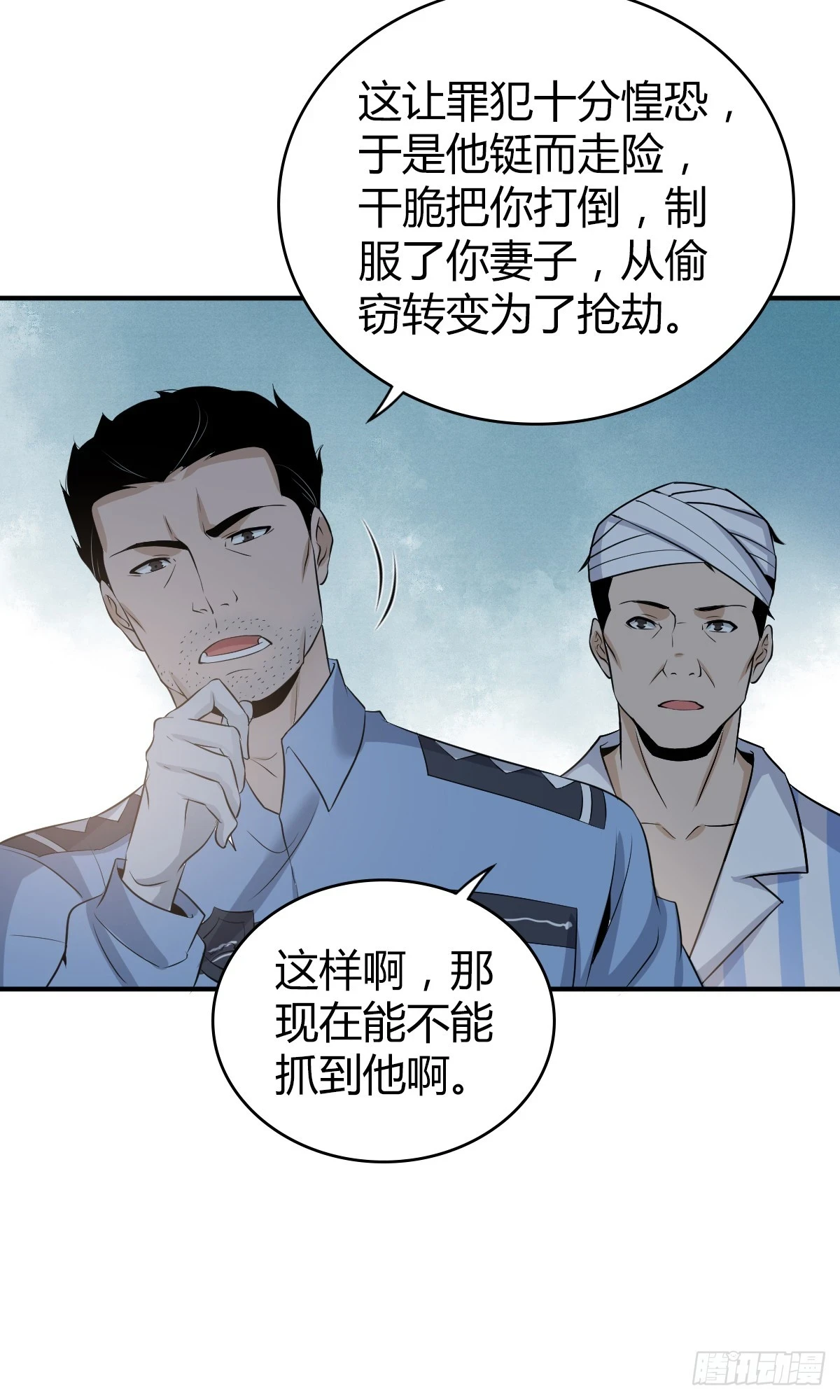 无罪谋杀0612