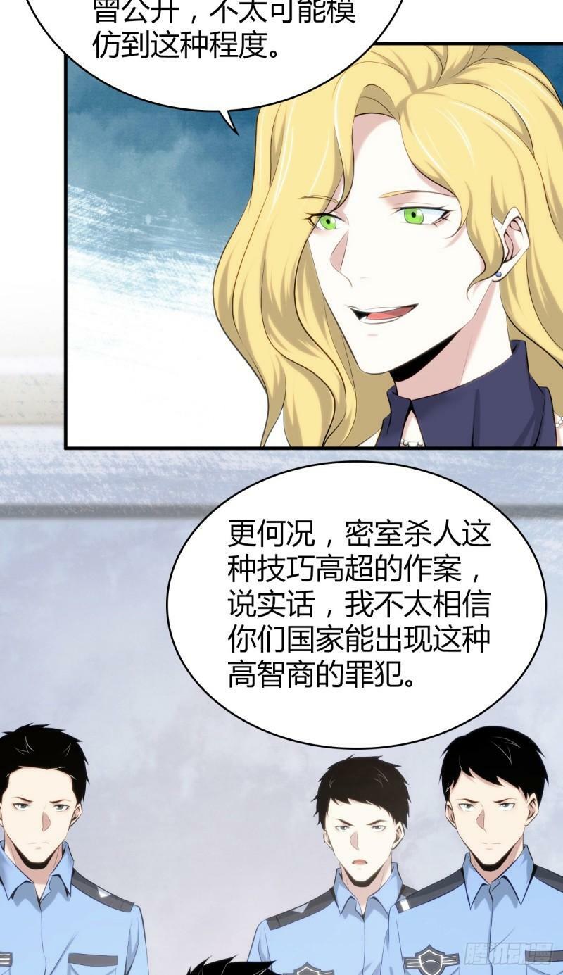 无罪谋杀169