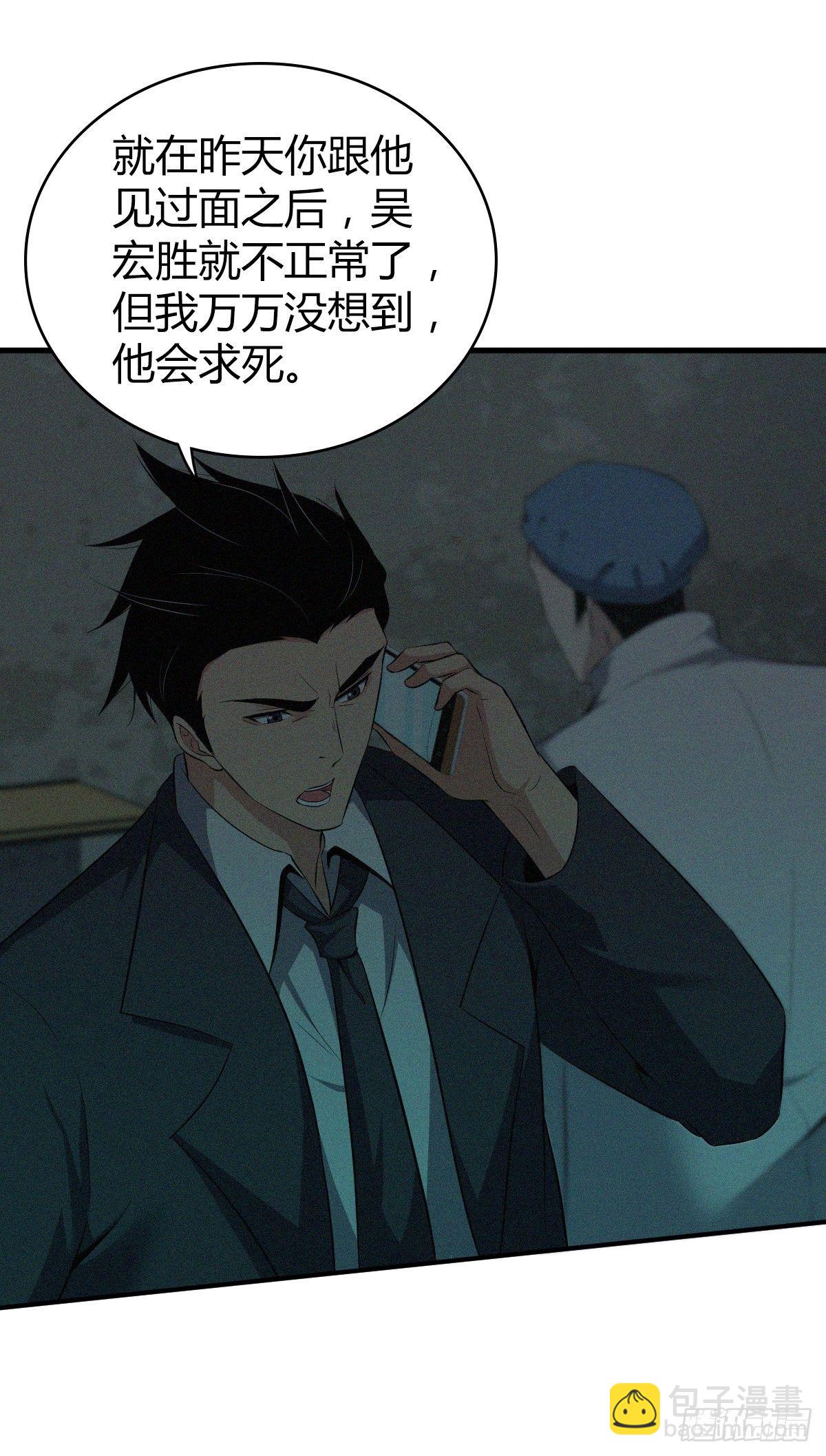 食人晚宴267
