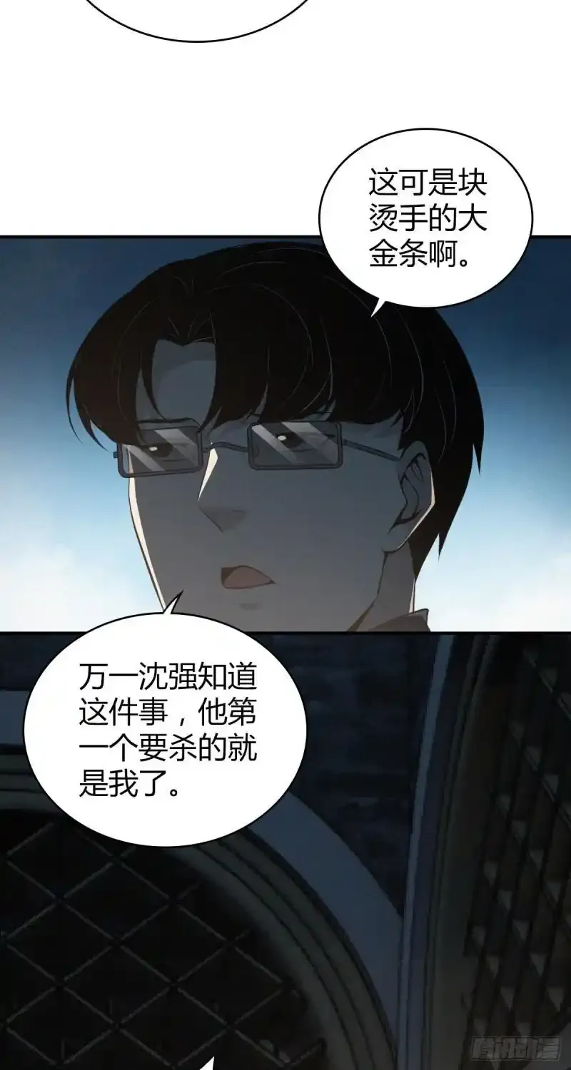 无罪谋杀第35话11